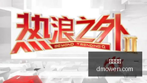 首钢主场再遭大比，体育投注，分失利，主帅赛后公开致歉解析